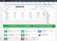 网站大全目录网整站源码,支持网址提交 小程序提交 带会员投稿功能 帝国CMS内核