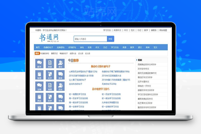帝国cms内核92game仿《书通网》好词好句文章信息网站源码_源码下载
