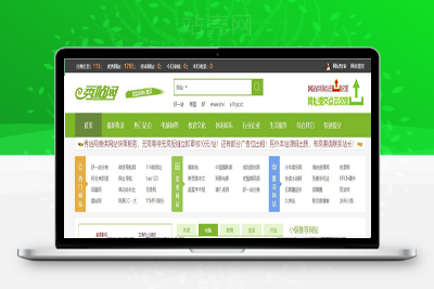 帝国CMS内核仿秀站网网址导航分类目录网站源码_源码下载