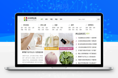 帝国cms仿中华养生网整站源码 带大量数据_源码下载