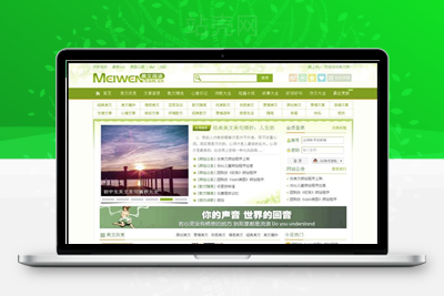 帝国cms内核仿美文网新闻文章分享网站源码 在线投稿+手机端_源码下载