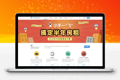 Discuz x3.2模板 迪恩Up蓝色清新企业 商业版 GBK_源码下载