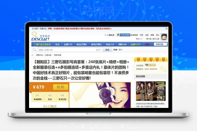 Discuz X3.2 插件 三瑞团购168 商业版本 V1.001_源码下载
