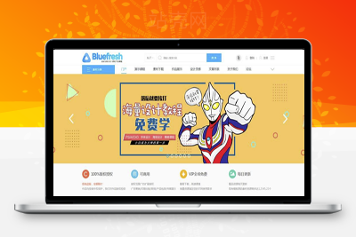 Discuz x3.3模板 仿迪恩素材教程资源下载2 商业版 GBK_源码下载