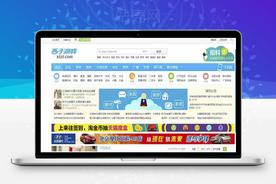 Discuz X3.2模板 克米设计 西子社区 商业版 GBK+UTF8_源码下载