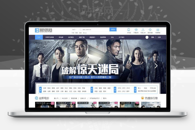 Discuz x3.2模板 迪恩电影美剧下载 商业版 GBK_源码下载