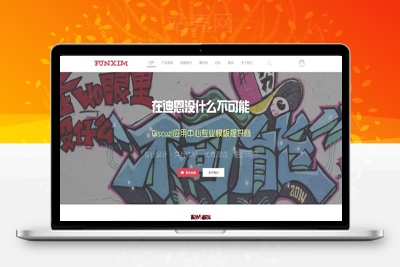 Discuz X3.2模板 仿迪恩 产品营销案例展示企业网站主题 商业版 GBK_源码下载