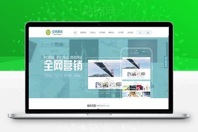 Discuz x3.2模板 高端企业_全网营销 商业版V1.0 GBK_源码下载