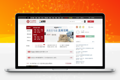 Discuz x3.2模板 淘宝客 导购网模板 smzdm商业版GBK_源码下载