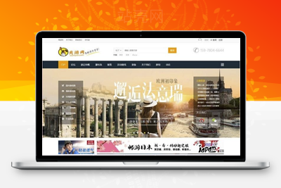 大型户外旅游门户去玩吧网站源码 Discuz内核安全可靠 比较不错的互动旅游网站源码