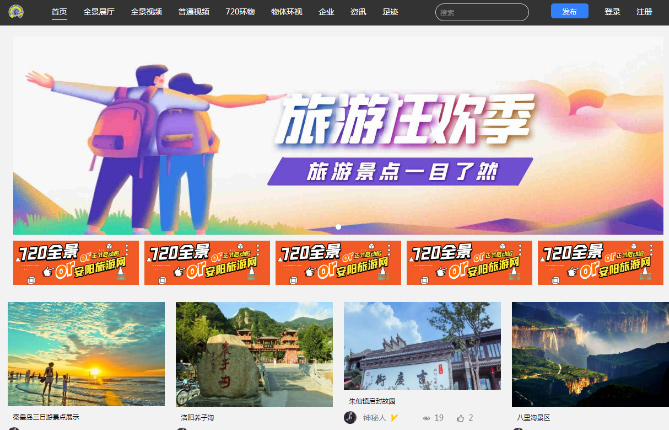 【720全景云系统】 价值800元超完整全景系统可生成小程序带PC端+新手搭建教程