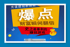 【H5爆点】11月最新 YL火箭逃跑刺激财富翻倍无授权+搭建视频教程[已对接特派支付+免公众号接口]