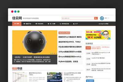 【WP博客主题】Yusi技术资讯博客wordpress模板