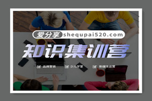 Excel技能集训营