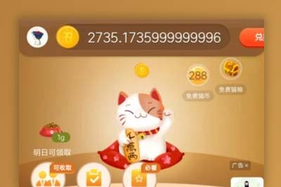 【转载】小程序区块养猫/理财/完整漂亮无问题