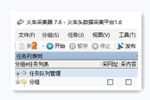 wordpress文章采集发布批量上传教程（火车头）