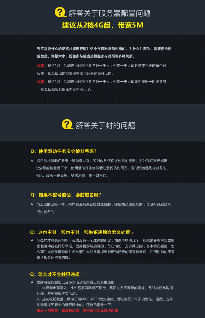慧动任务宝