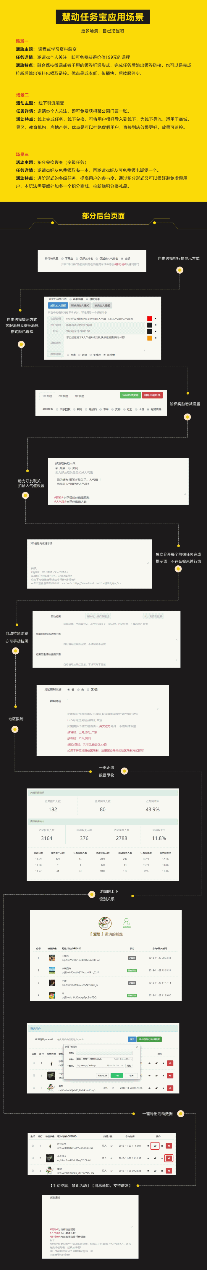 慧动任务宝