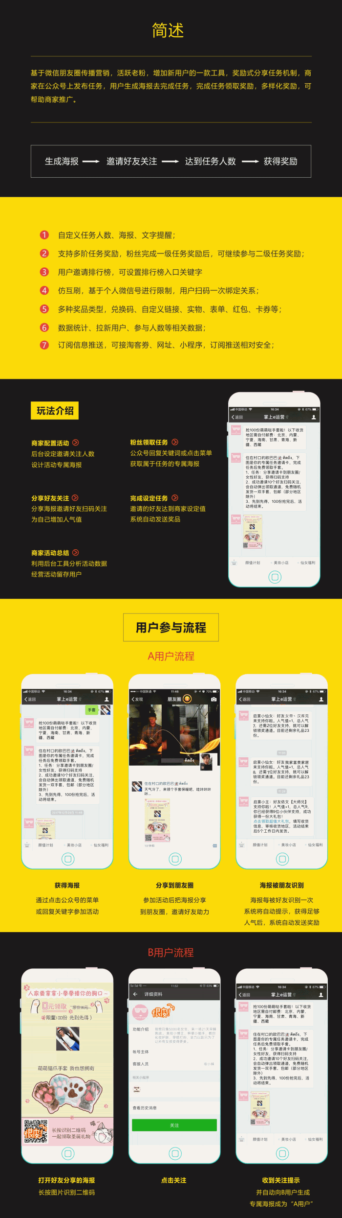 慧动任务宝