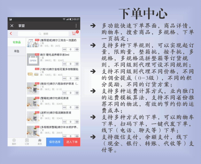 掌盟订单管理系统