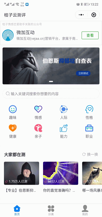 桔子云测评