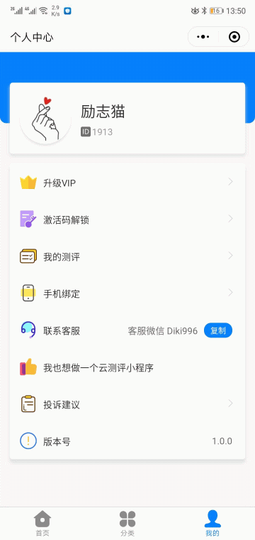 桔子云测评