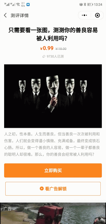桔子云测评