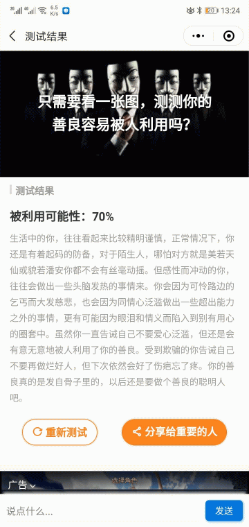 桔子云测评