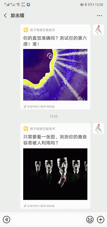 桔子云测评