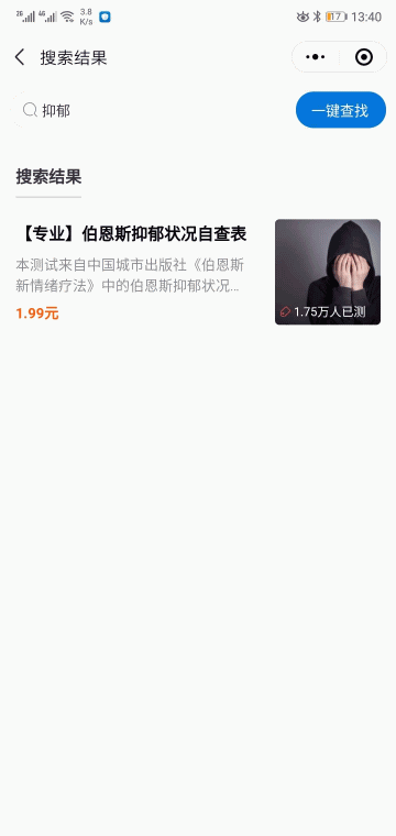 桔子云测评