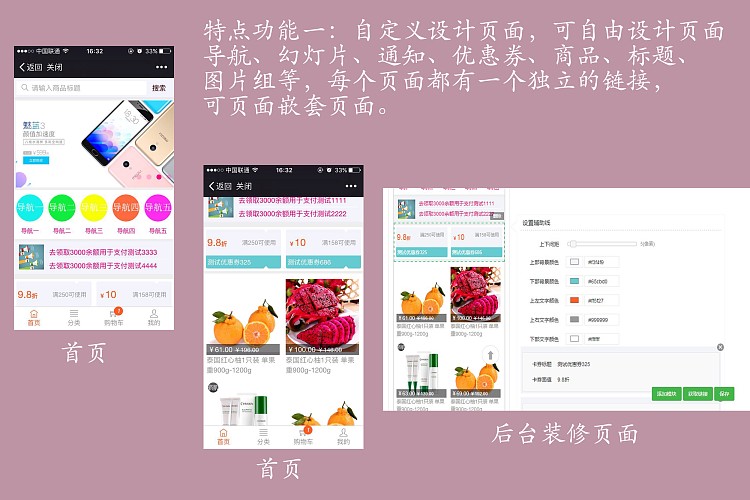 众惠团购商城V1.6.3