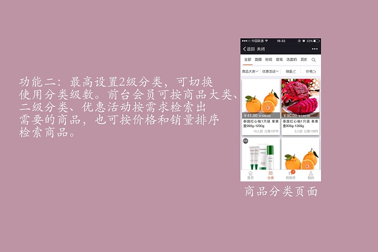 众惠团购商城V1.6.3