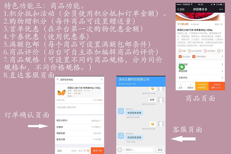 众惠团购商城V1.6.3