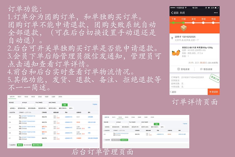 众惠团购商城V1.6.3