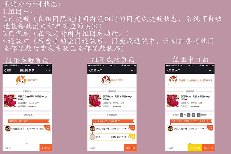 众惠团购商城V1.6.3