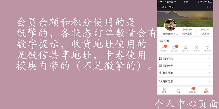 众惠团购商城V1.6.3