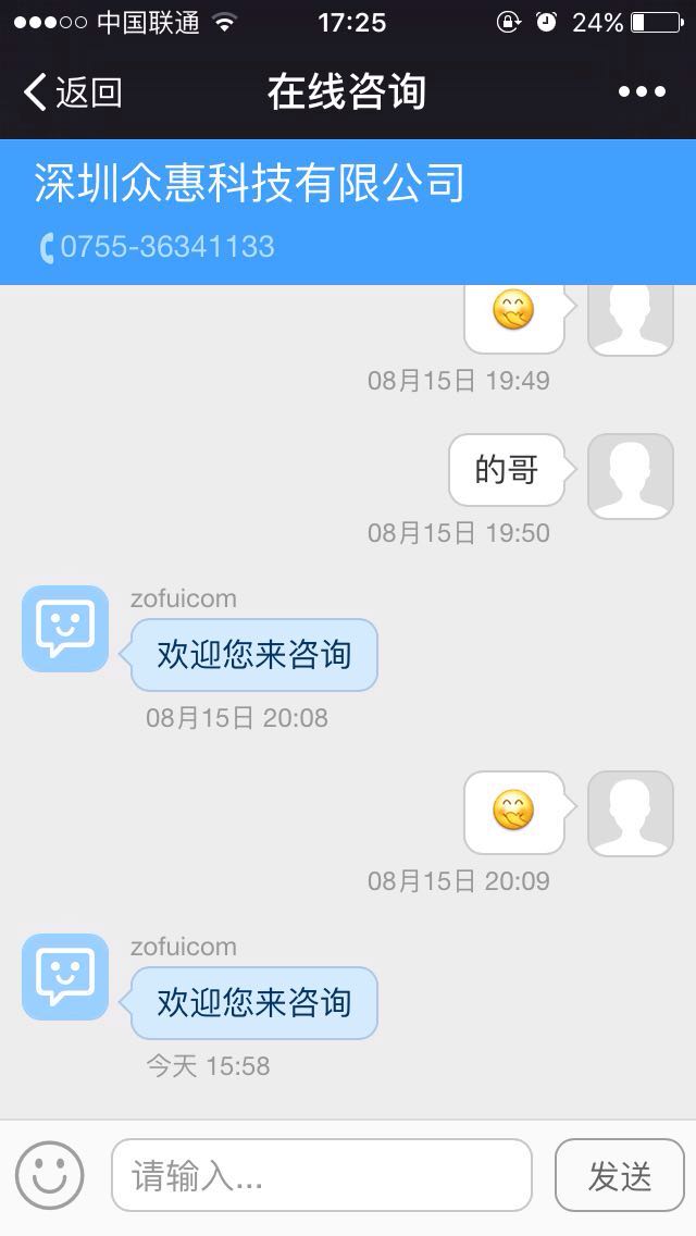 众惠团购商城V1.6.3