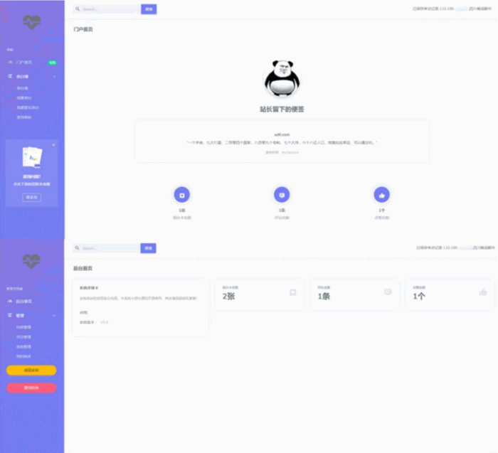 PHP表白墙 v2.0