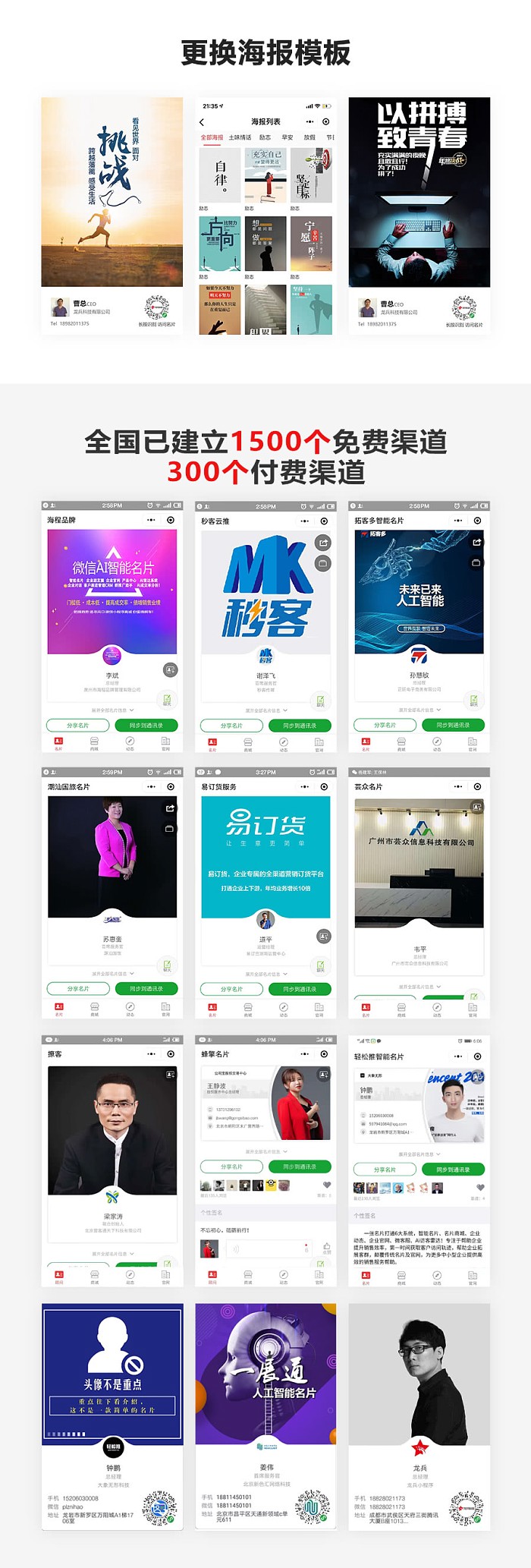 龙兵智能名片小程序V5.99.52