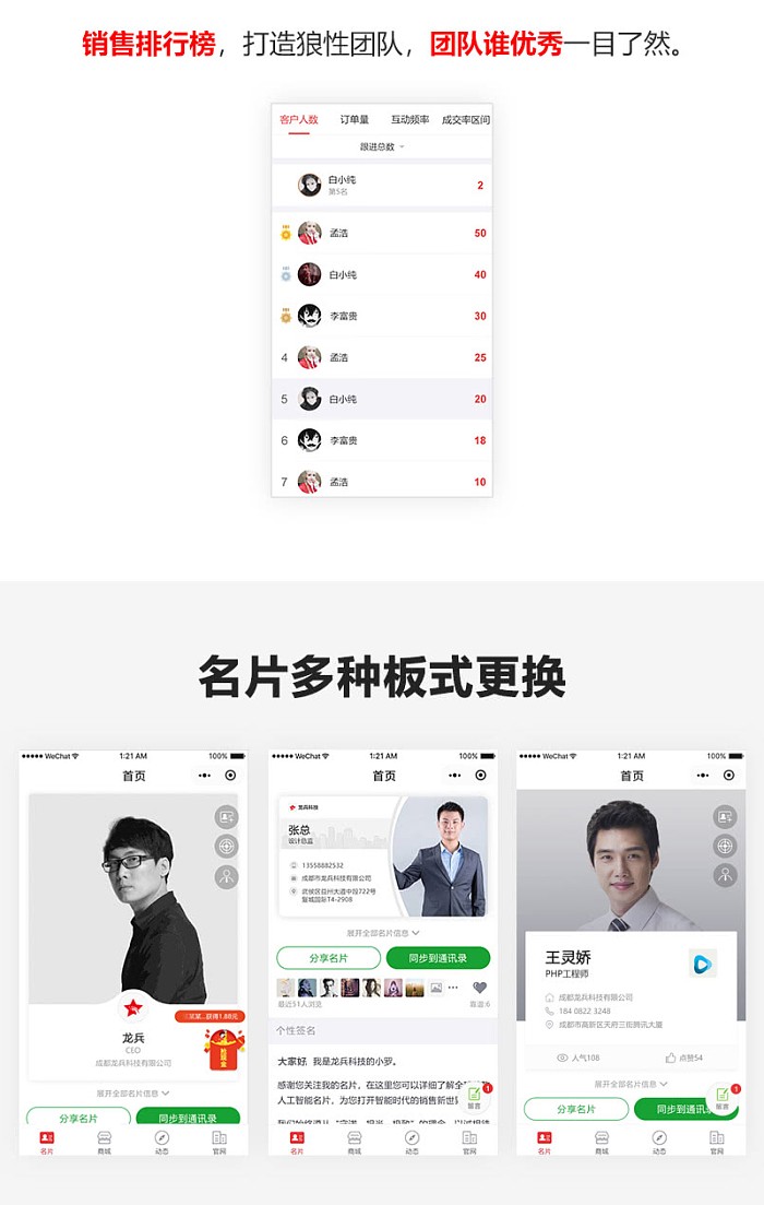 龙兵智能名片小程序V5.99.52