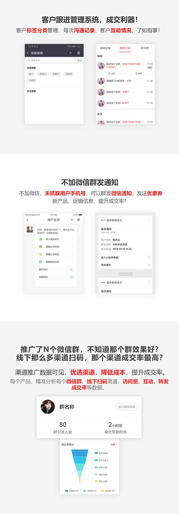 龙兵智能名片小程序V5.99.52