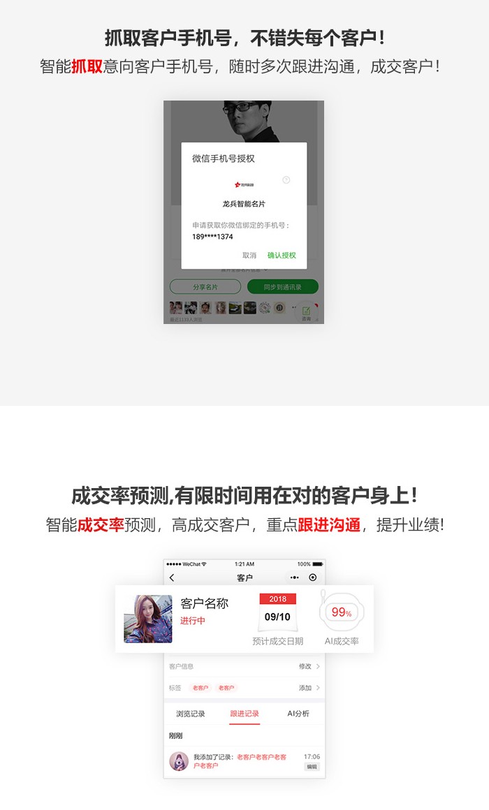 龙兵智能名片小程序V5.99.52