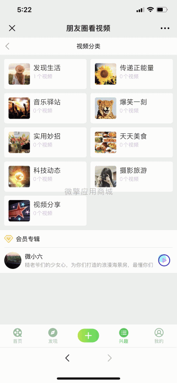 朋友圈看视频v1.0.15