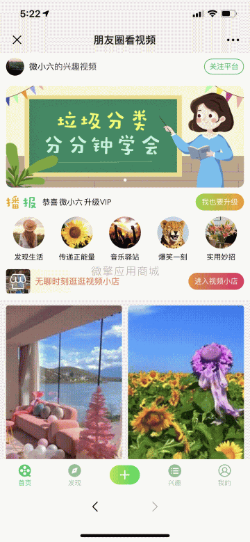 朋友圈看视频v1.0.15