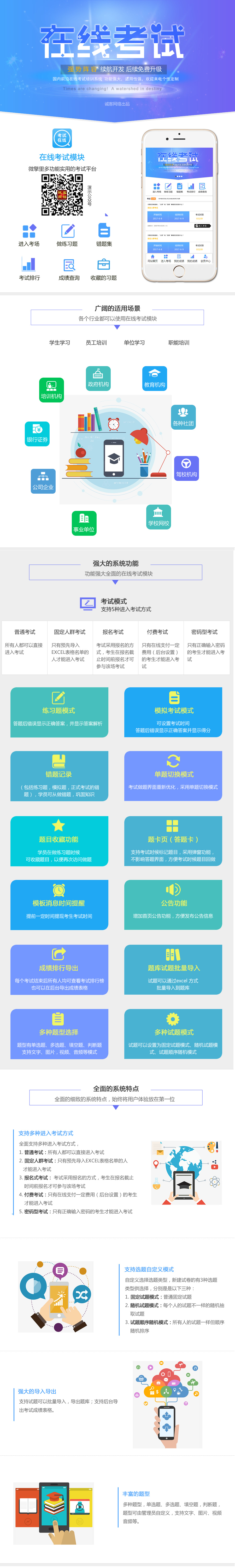 线考试2.7.7