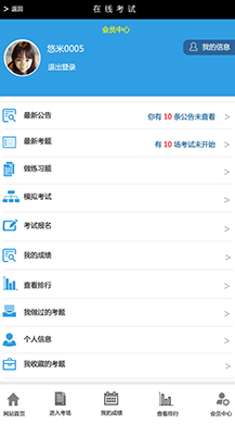 线考试2.7.7