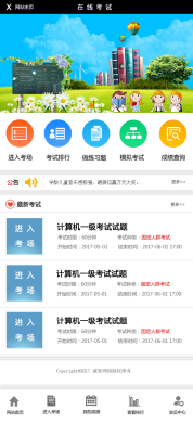 线考试2.7.7
