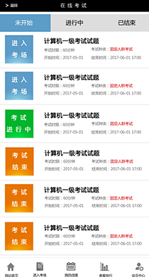 线考试2.7.7