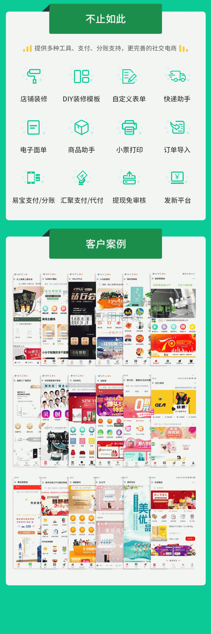 芸众商城社交电商系统 v2.2.76
