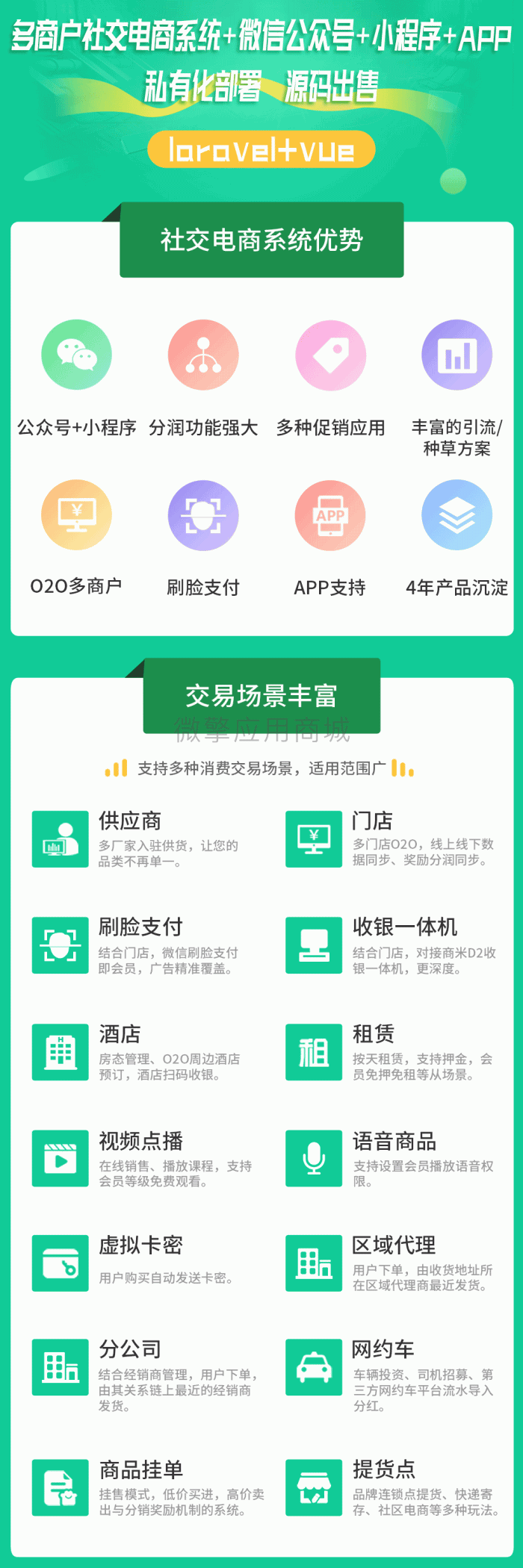 芸众商城社交电商系统 v2.2.76